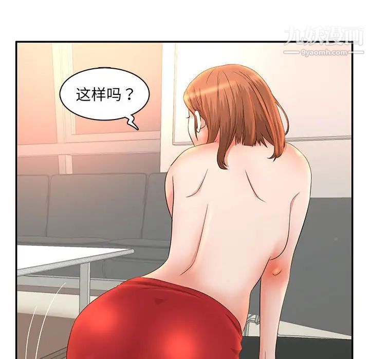 母女的秘密第6話