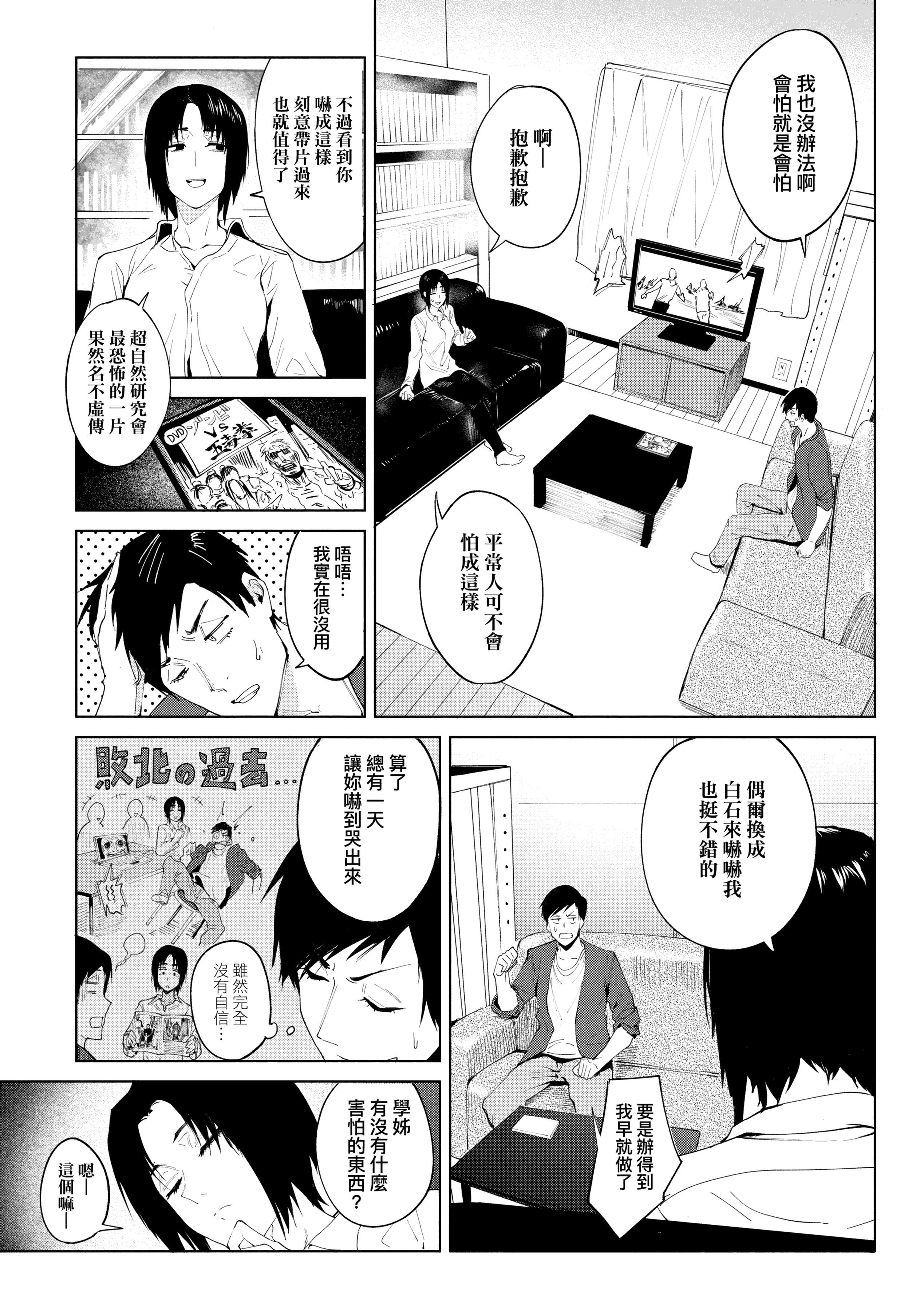 [腐蚀]瀛州迷花録[中国翻訳][DL版][腐蚀]瀛州迷花録[中国翻訳][DL版]