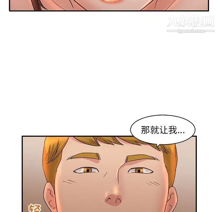 《母女的秘密》第6话