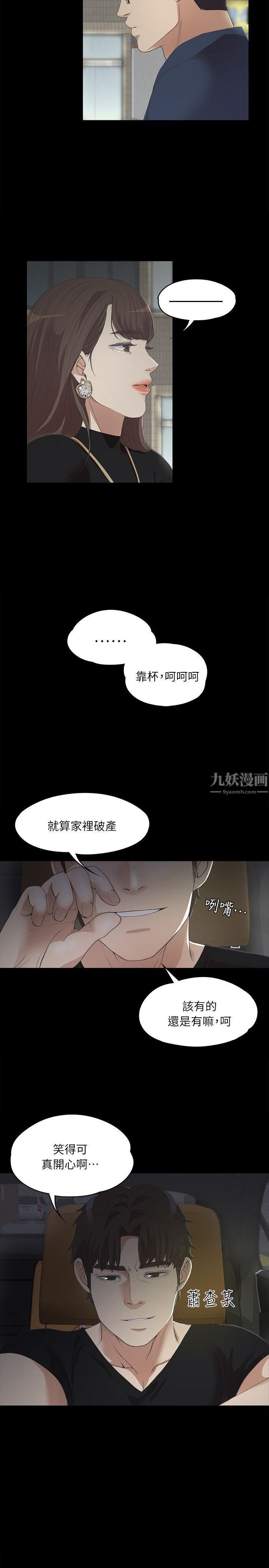爱上酒店妹第7话-这才是女人的滋味啊
