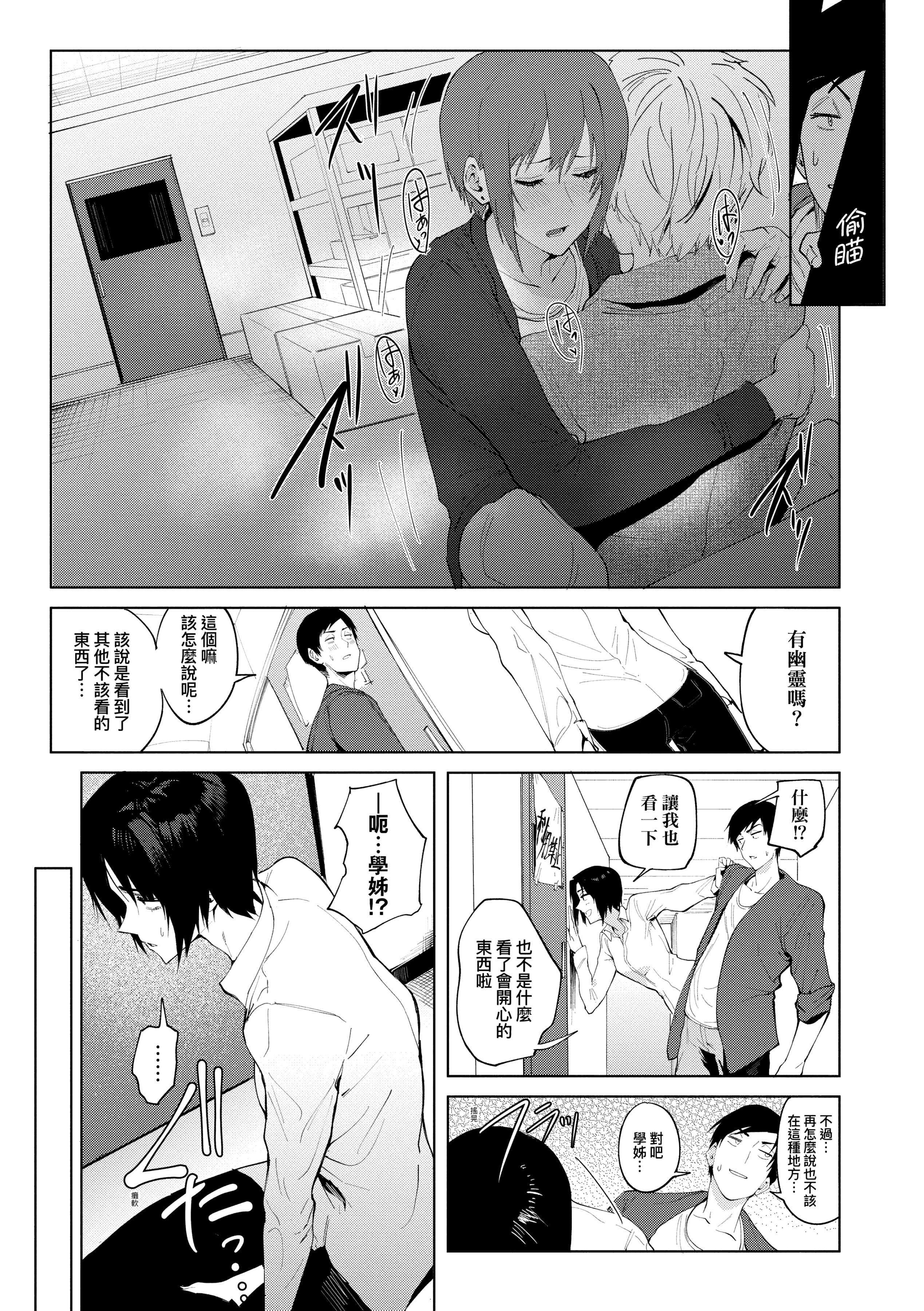 [腐蚀]瀛州迷花録[中国翻訳][DL版][腐蚀]瀛州迷花録[中国翻訳][DL版]