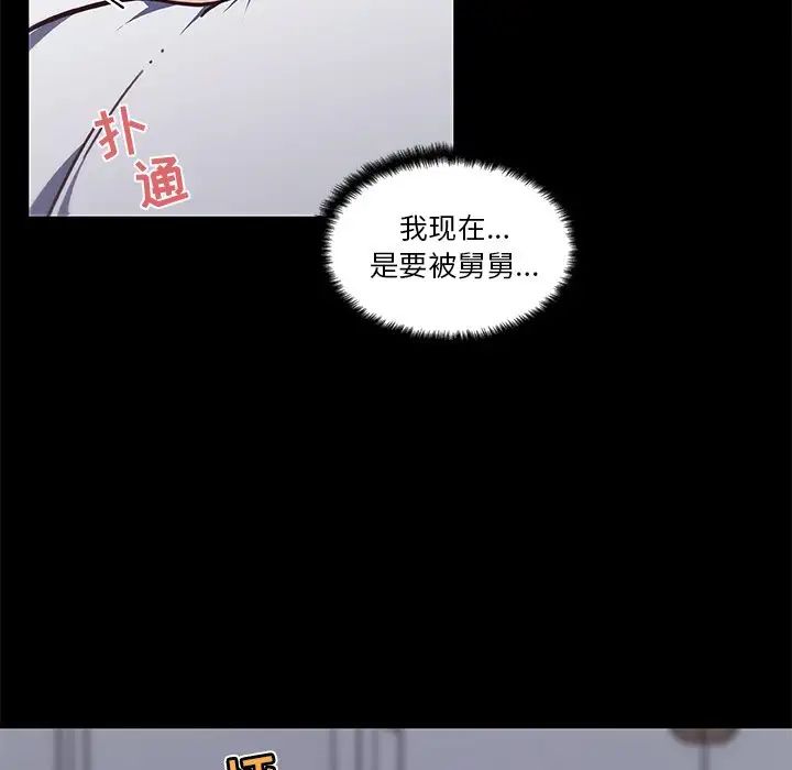 恋你如初恋第20话