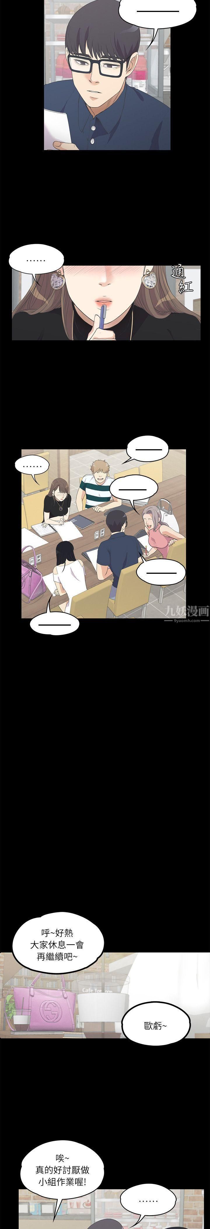 爱上酒店妹第8话-晚上不见她人影的原因