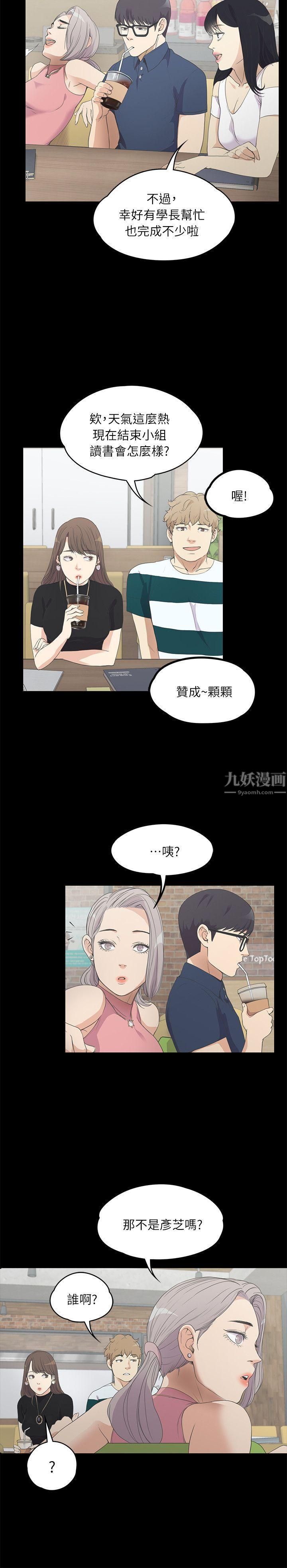 爱上酒店妹第8话-晚上不见她人影的原因