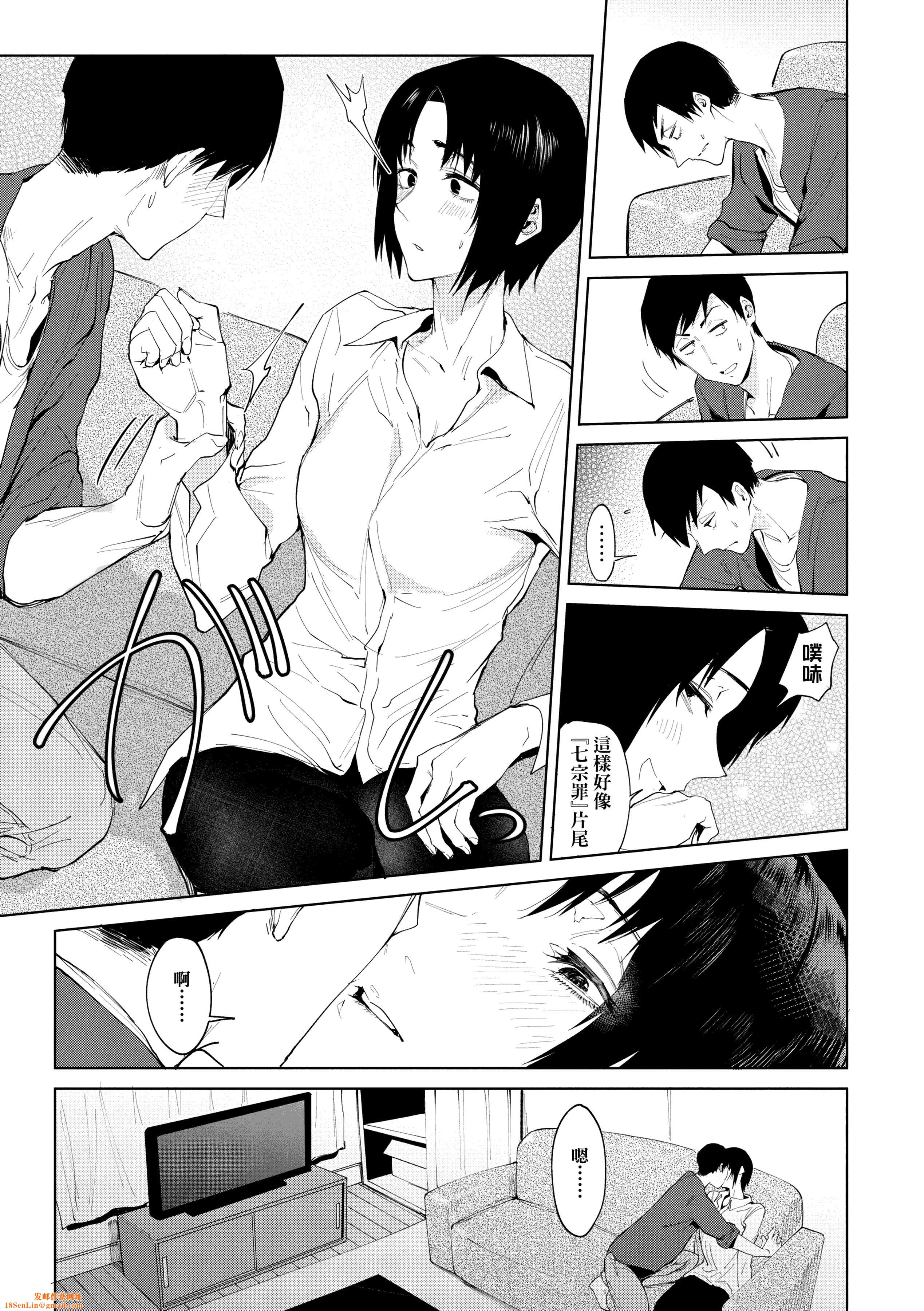 [腐蝕]瀛州迷花録[中國翻訳][DL版][腐蝕]瀛州迷花録[中國翻訳][DL版]