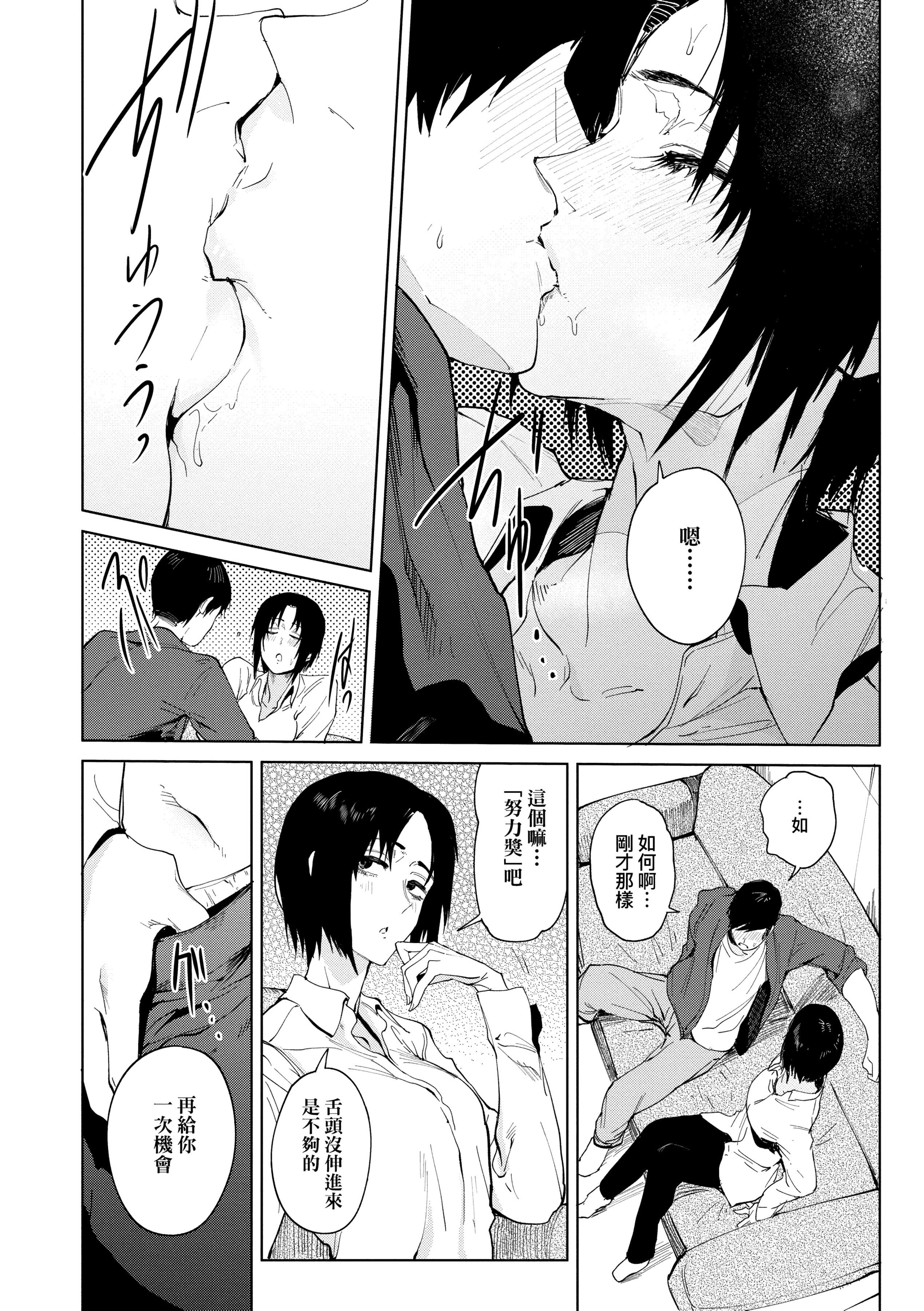 [腐蝕]瀛州迷花録[中國翻訳][DL版][腐蝕]瀛州迷花録[中國翻訳][DL版]
