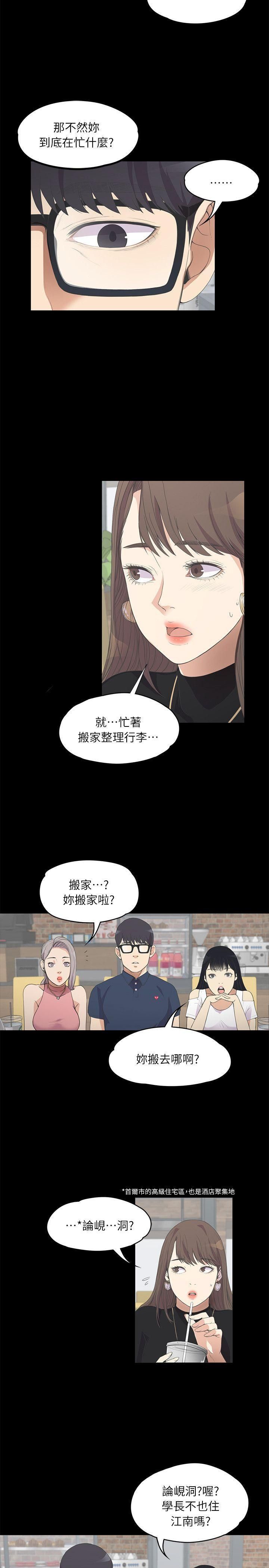 愛上酒店妹第8話-晚上不見她人影的原因