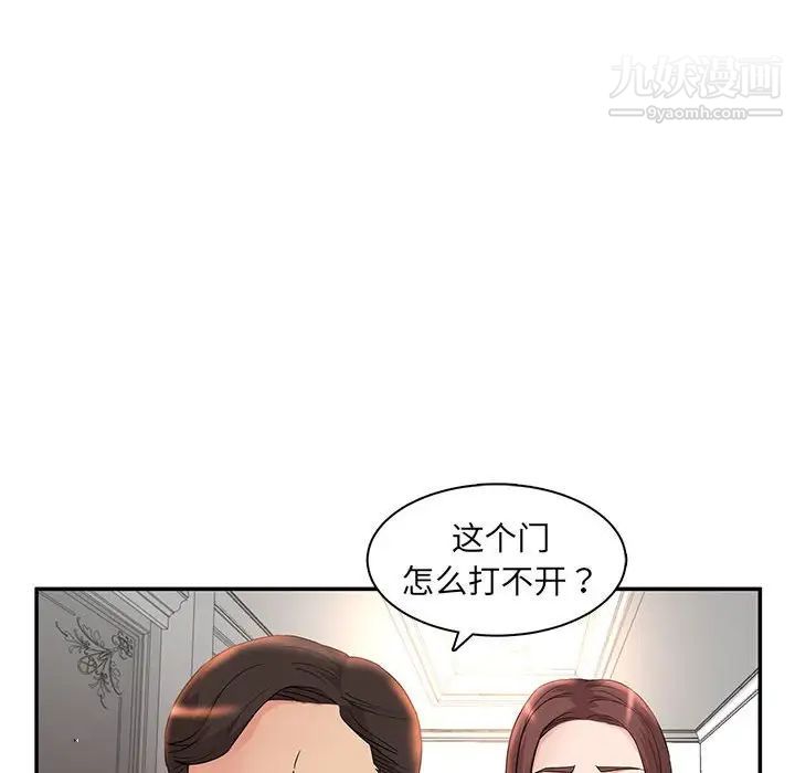 母女的秘密第7話