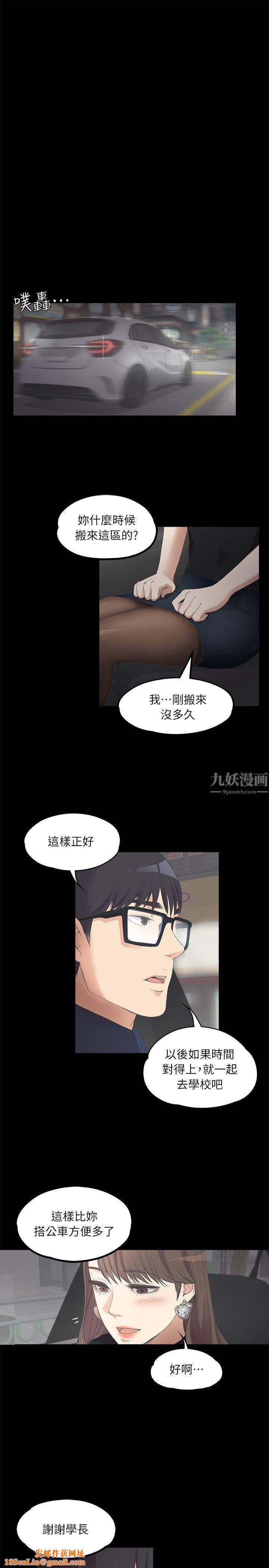 爱上酒店妹第8话-晚上不见她人影的原因