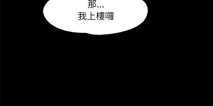 爱上酒店妹第8话-晚上不见她人影的原因