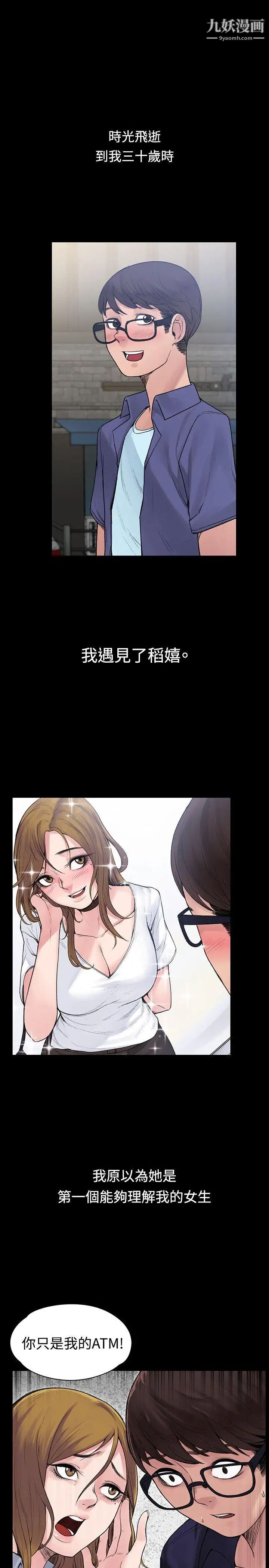 那里的香气最终话