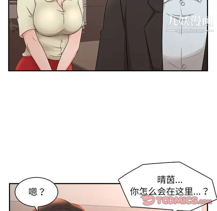母女的秘密第7话