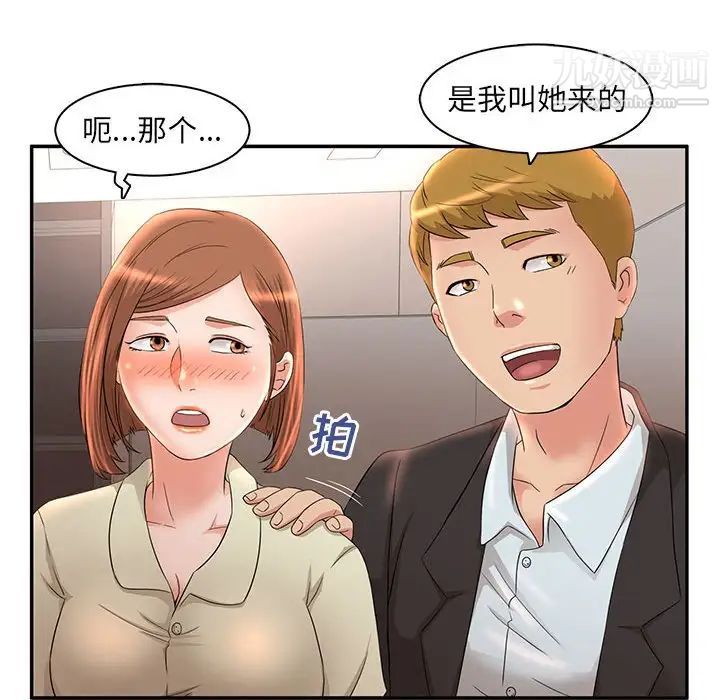 母女的秘密第7话