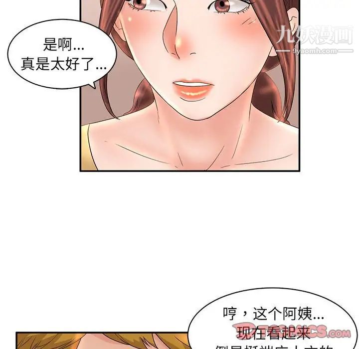 母女的秘密第7話