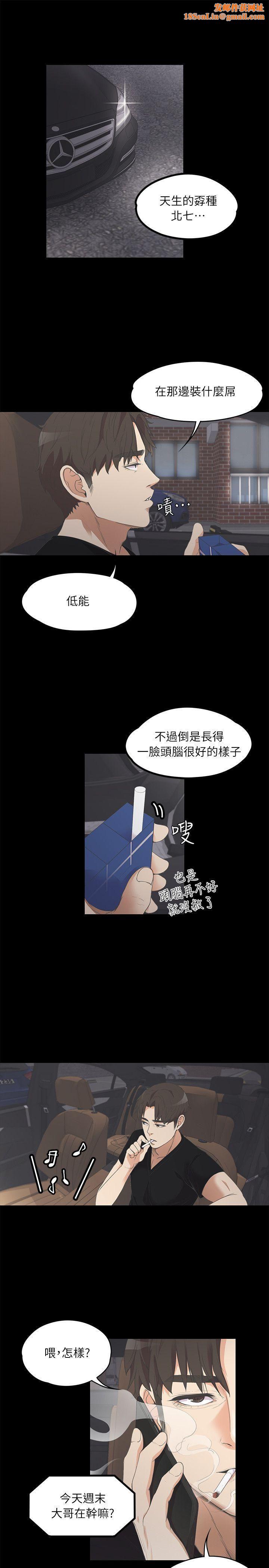 《爱上酒店妹》第9话-职业玩咖
