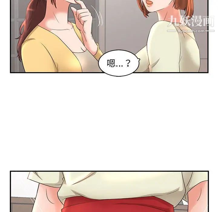 母女的秘密第7話
