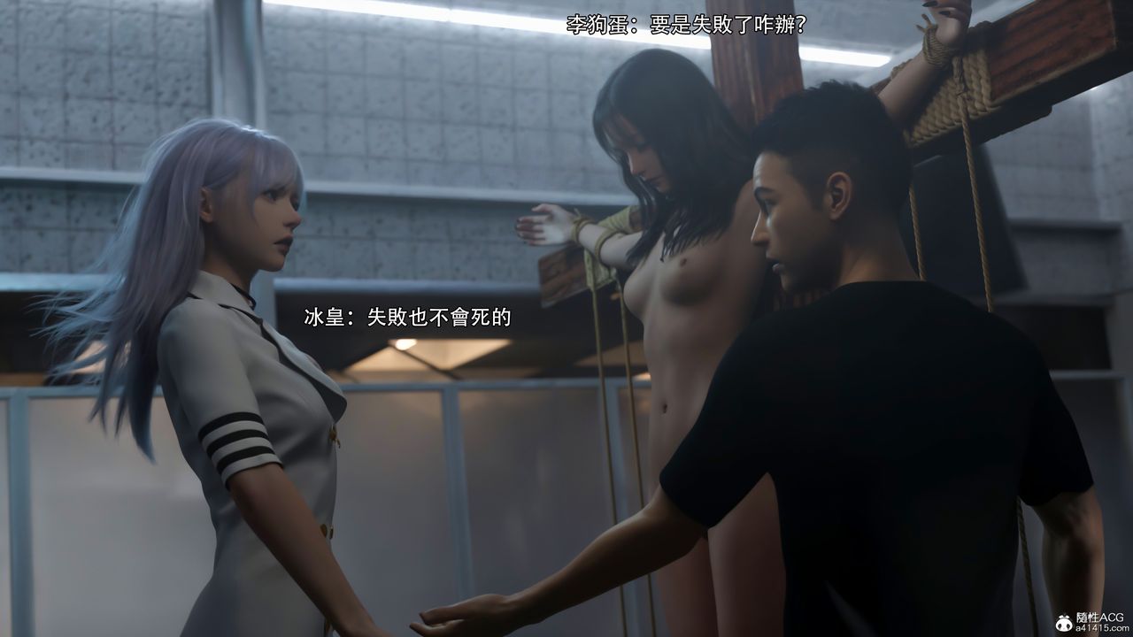 [3D]逆轉HD+IF第38話