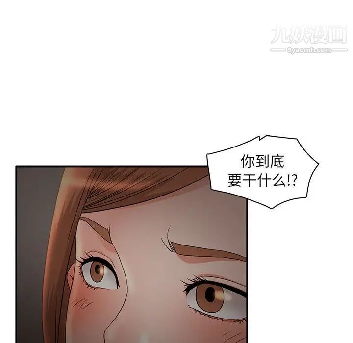 母女的秘密第7話