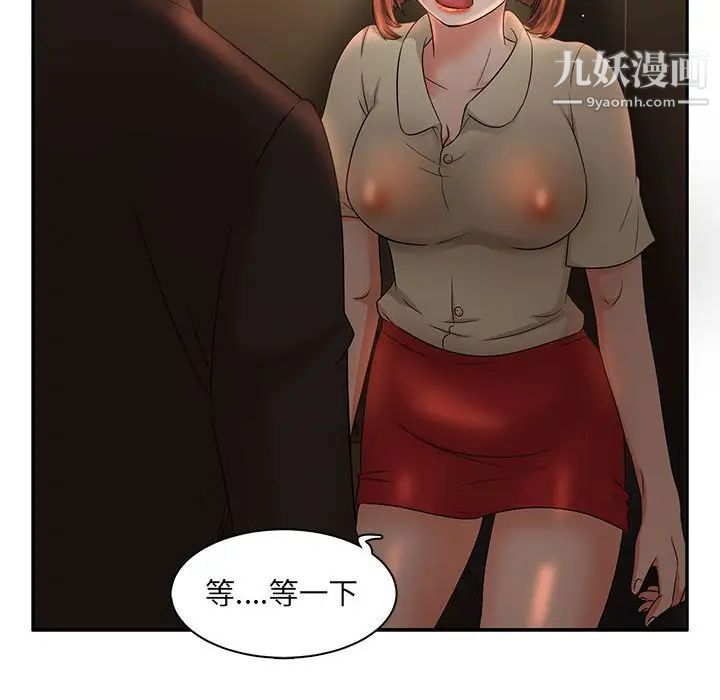 母女的秘密第7話