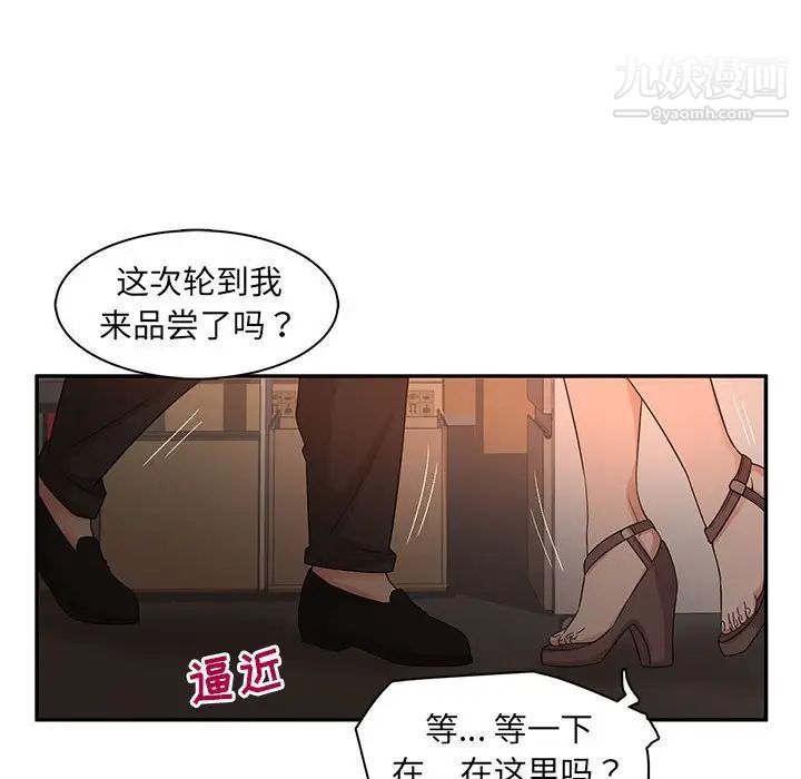 母女的秘密第7話