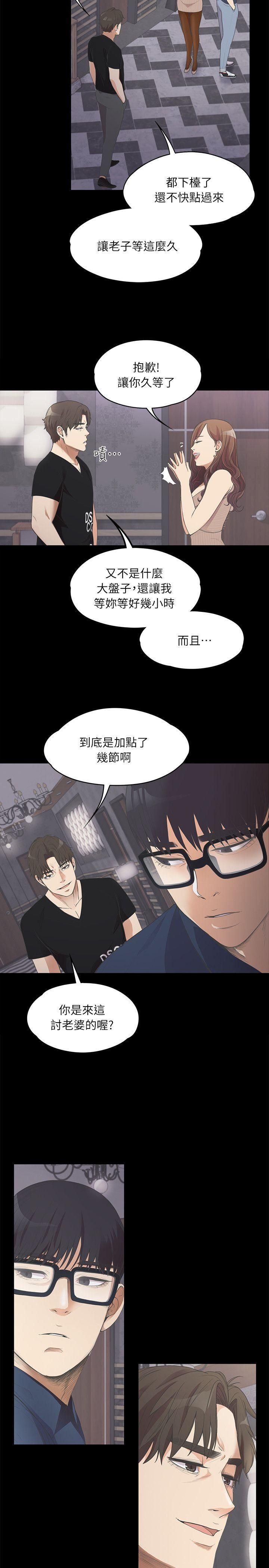 爱上酒店妹第9话-职业玩咖