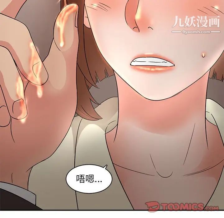 母女的秘密第7话