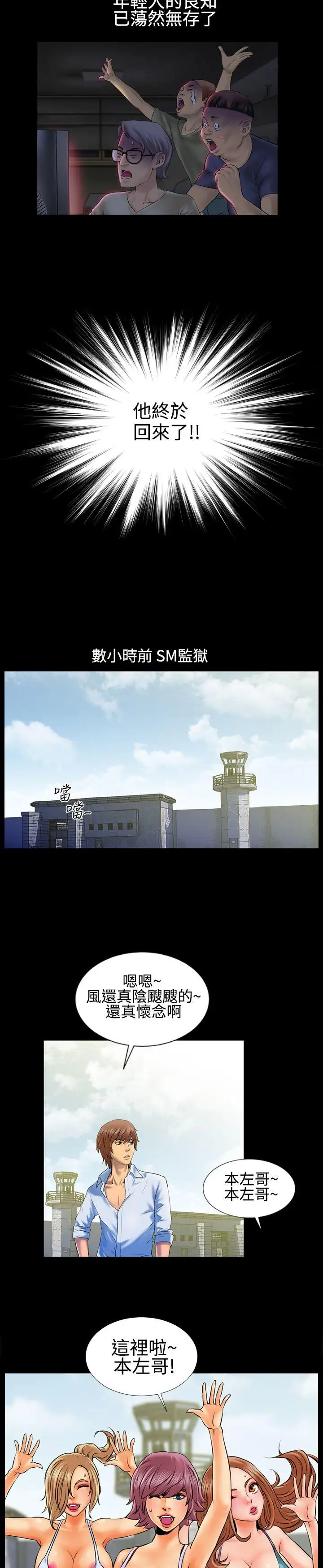 鄭本左的AV特攻隊第1話