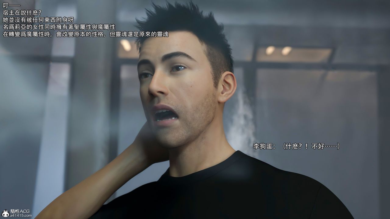 [3D]逆轉HD+IF第38話