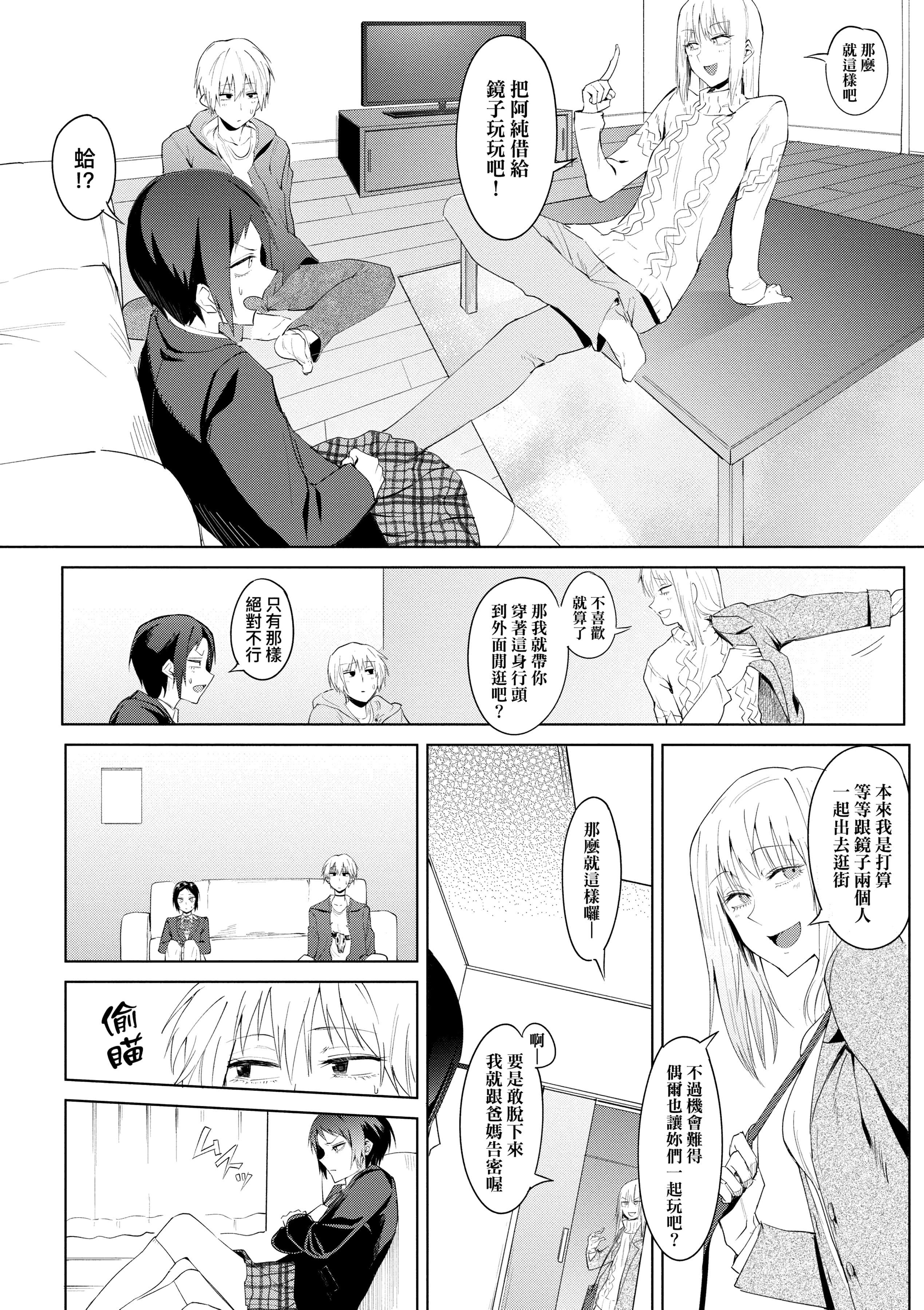 [腐蚀]瀛州迷花録[中国翻訳][DL版][腐蚀]瀛州迷花録[中国翻訳][DL版]