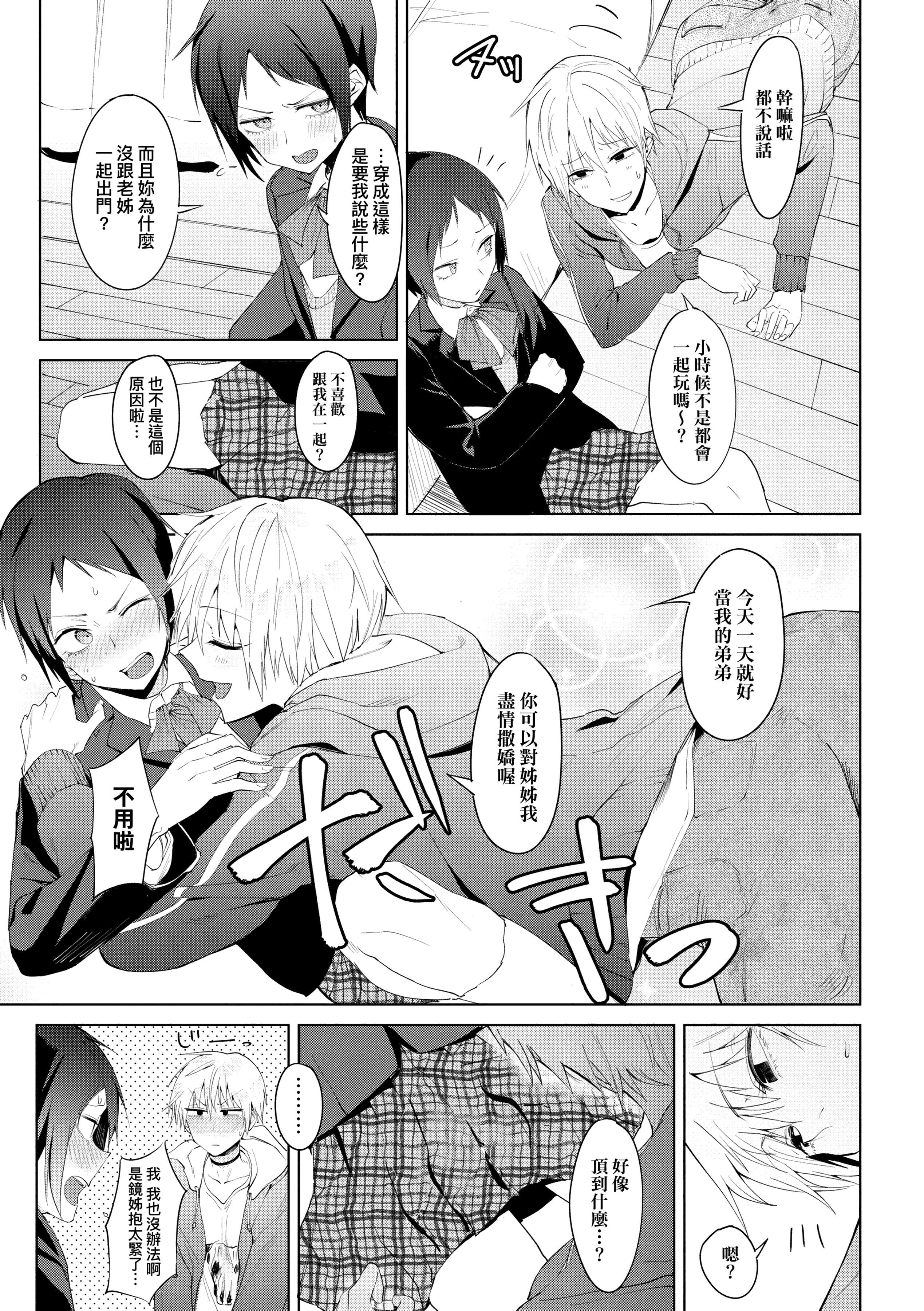 [腐蚀]瀛州迷花録[中国翻訳][DL版][腐蚀]瀛州迷花録[中国翻訳][DL版]