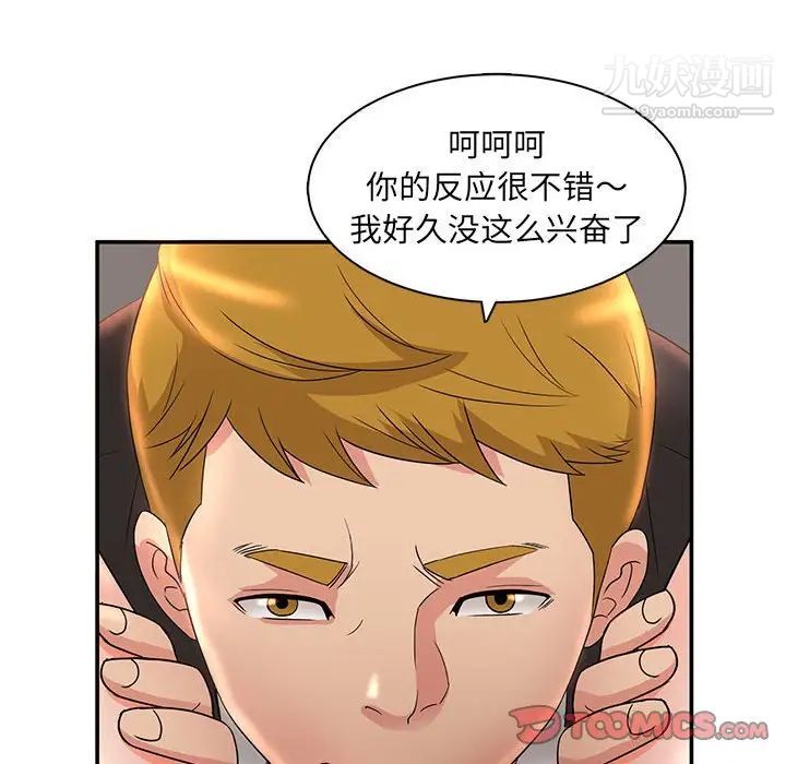 母女的秘密第7话
