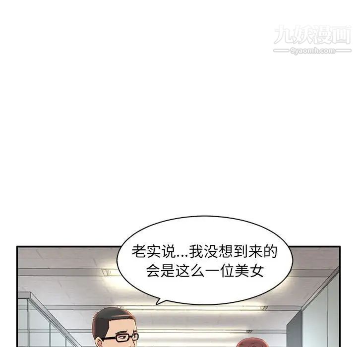 《母女的秘密》第7话