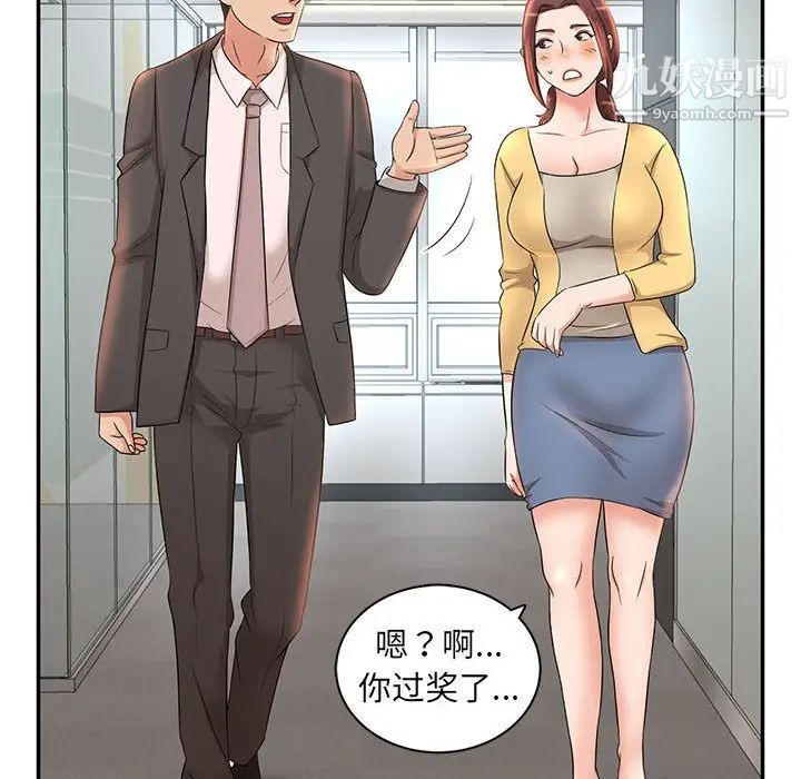 母女的秘密第7話