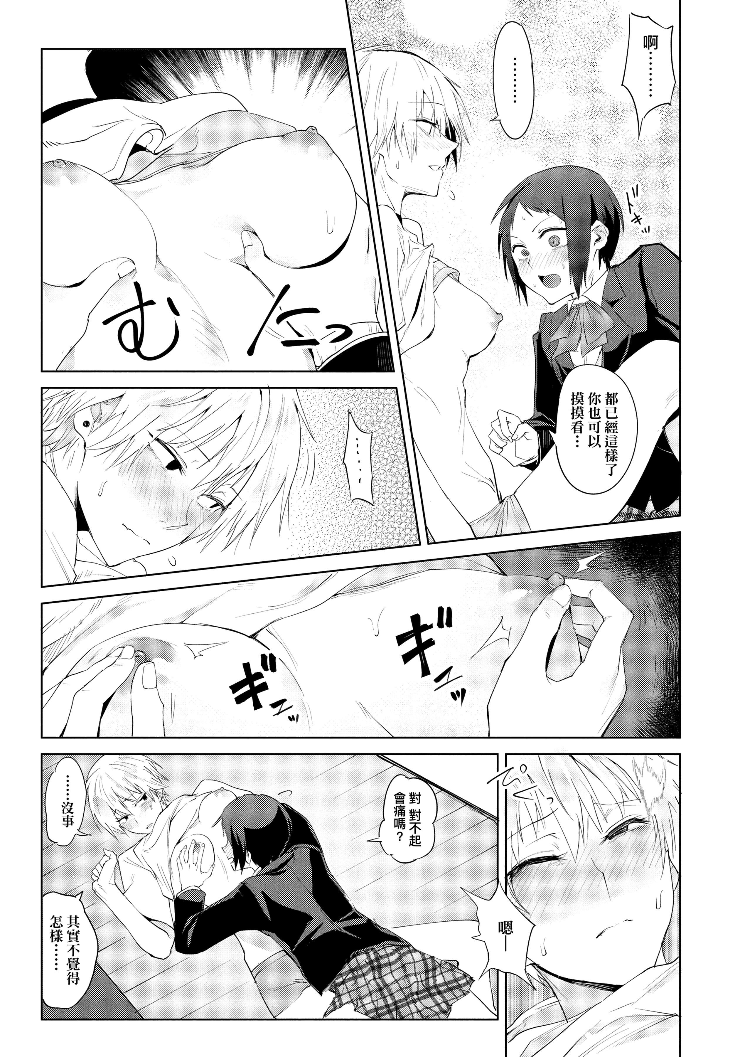 [腐蚀]瀛州迷花録[中国翻訳][DL版][腐蚀]瀛州迷花録[中国翻訳][DL版]