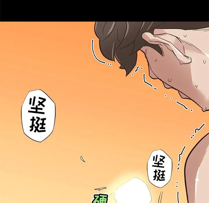 戀你如初戀第21話