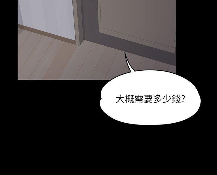 爱上酒店妹第10话-魔鬼的诱惑