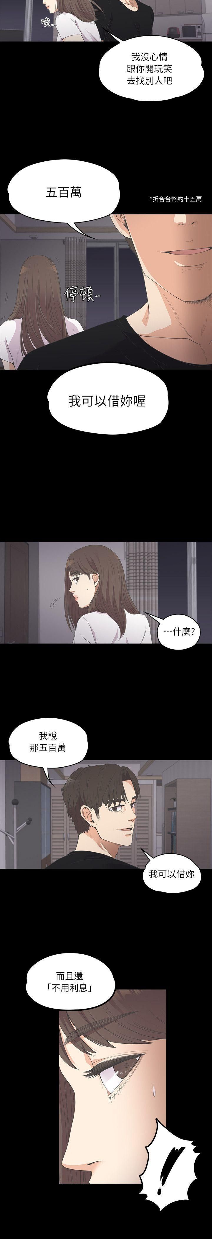 爱上酒店妹第10话-魔鬼的诱惑