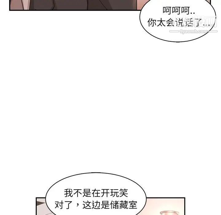 母女的秘密第8话