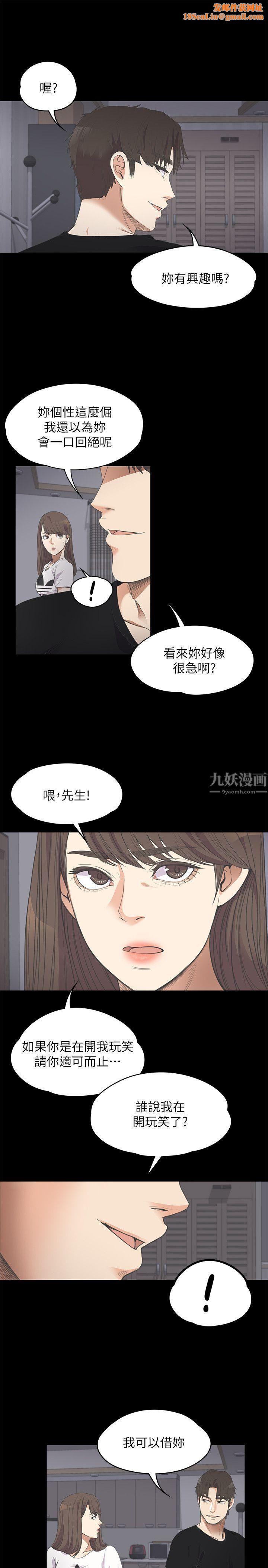 爱上酒店妹第11话-陷入泥沼的女大学生