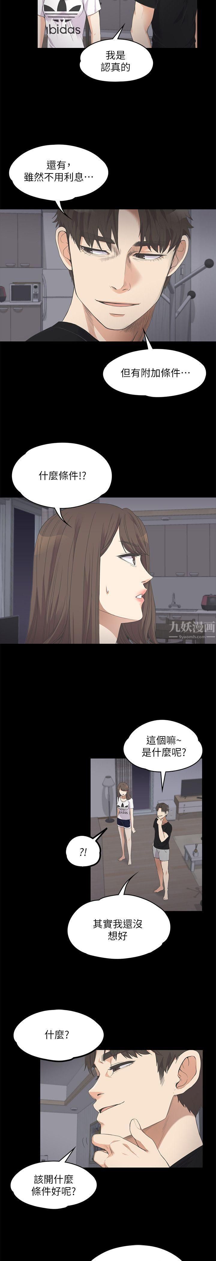 愛上酒店妹第11話-陷入泥沼的女大學生