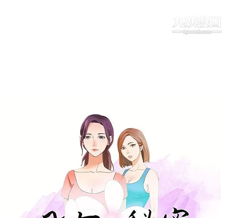 母女的秘密第8话