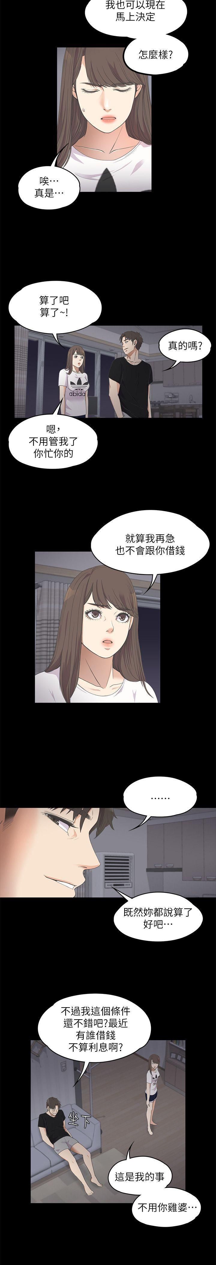 爱上酒店妹第11话-陷入泥沼的女大学生