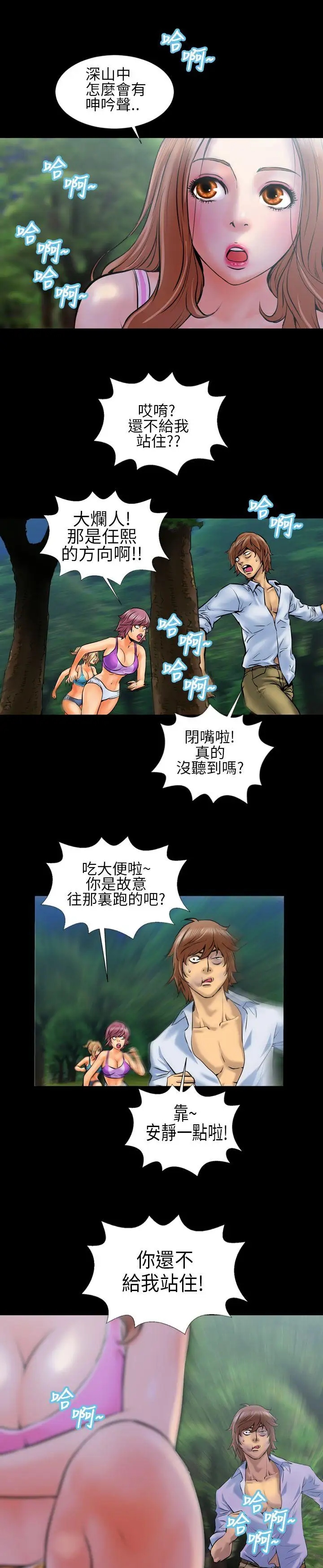 鄭本左的AV特攻隊第2話