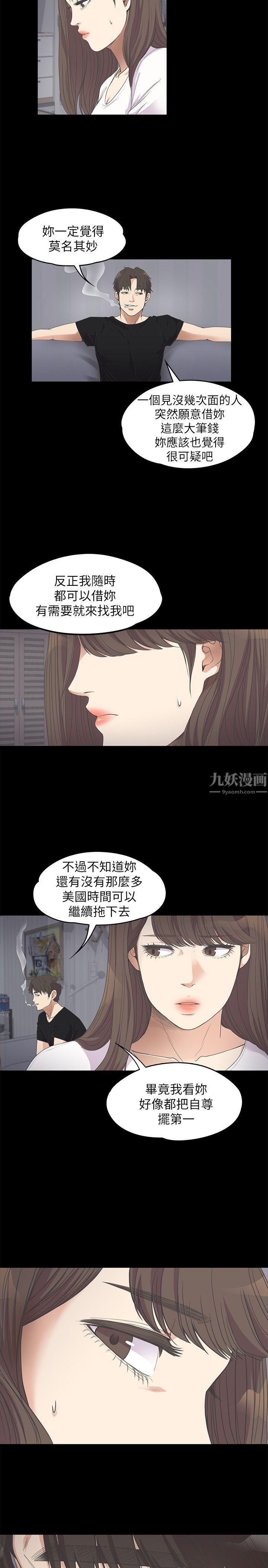 愛上酒店妹第11話-陷入泥沼的女大學生