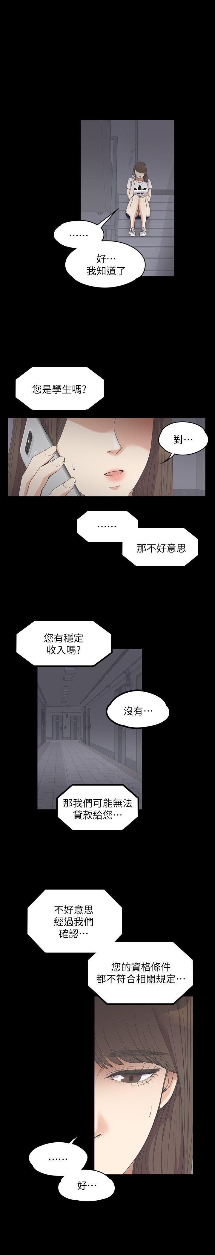 愛上酒店妹第11話-陷入泥沼的女大學生