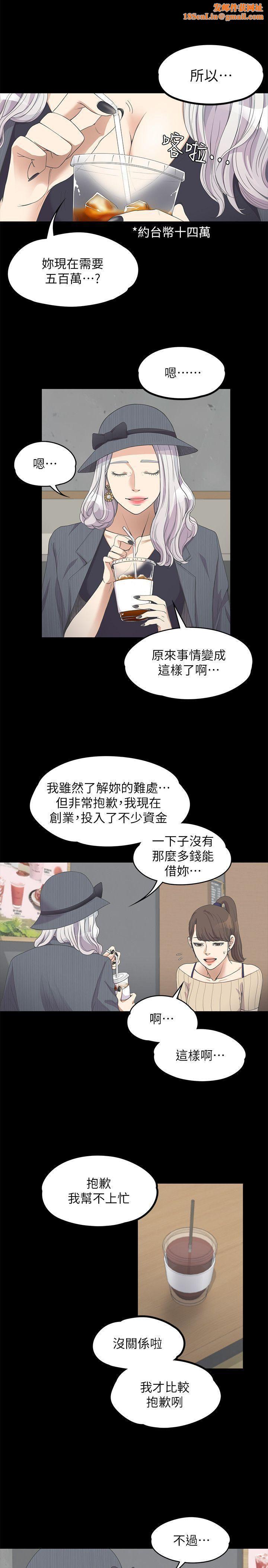 愛上酒店妹第11話-陷入泥沼的女大學生