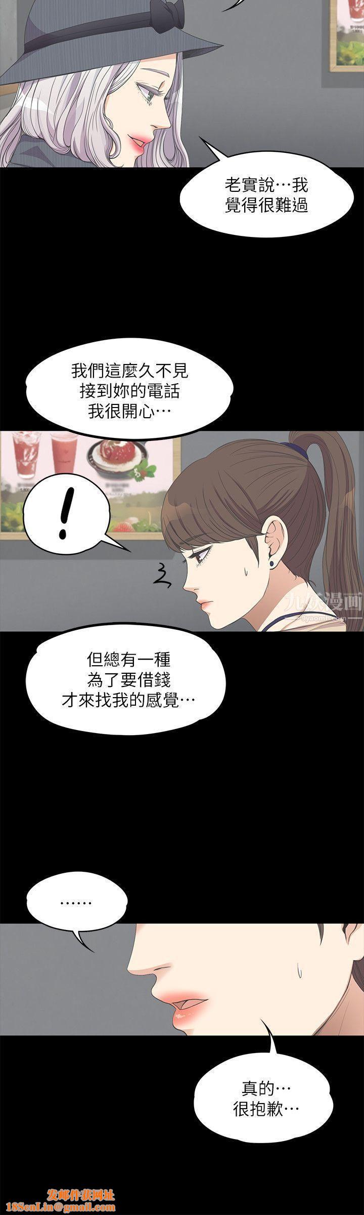 爱上酒店妹第11话-陷入泥沼的女大学生
