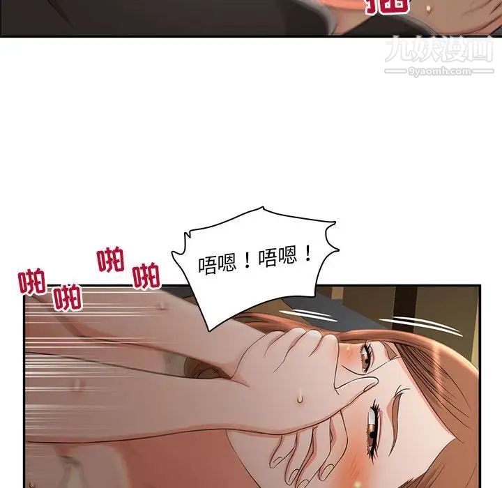 母女的秘密第8話