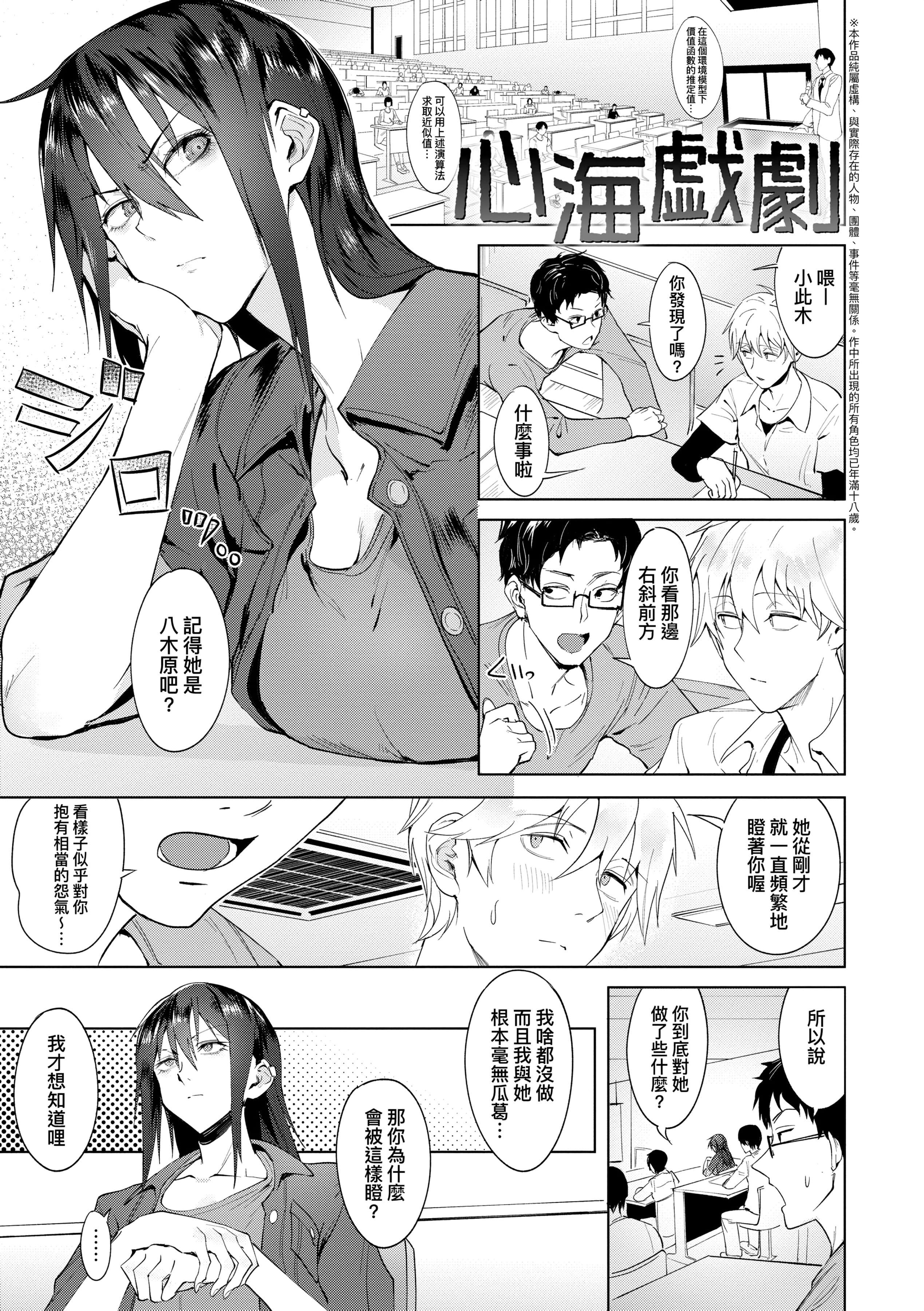 [腐蝕]瀛州迷花録[中國翻訳][DL版][腐蝕]瀛州迷花録[中國翻訳][DL版]