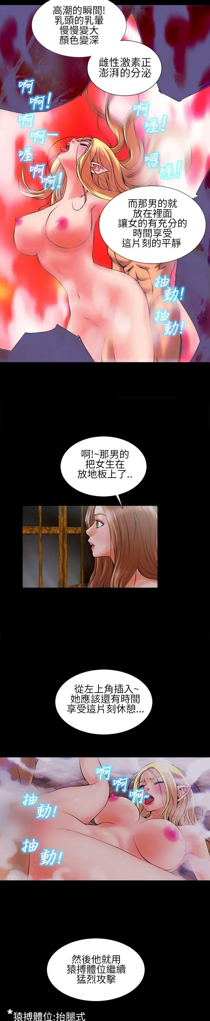郑本左的AV特攻队第3话